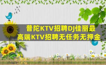 吐鲁番夜总会招聘